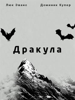 Постер фильма Дракула