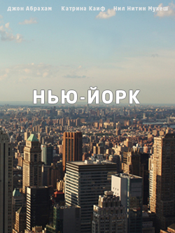 Постер фильма