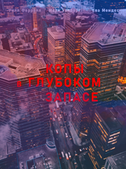 Постер фильма