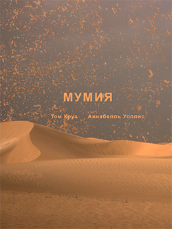 Постер фильма